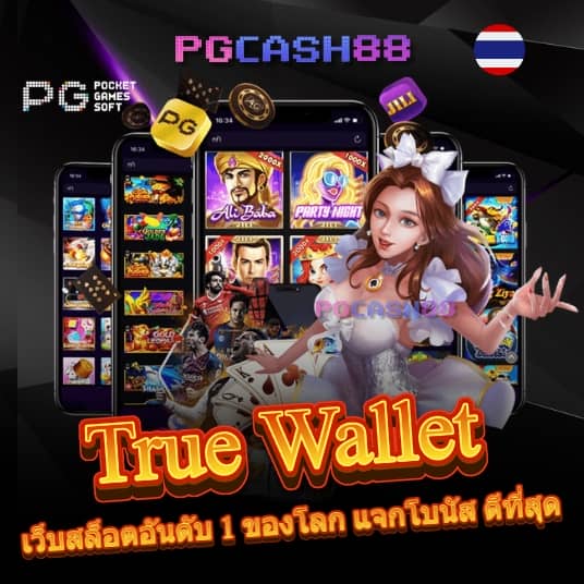 โปรแกรมบอลราคาบอลวันนี้